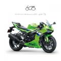 nuovo KAWASAKI Ninja 636 ZX 6R